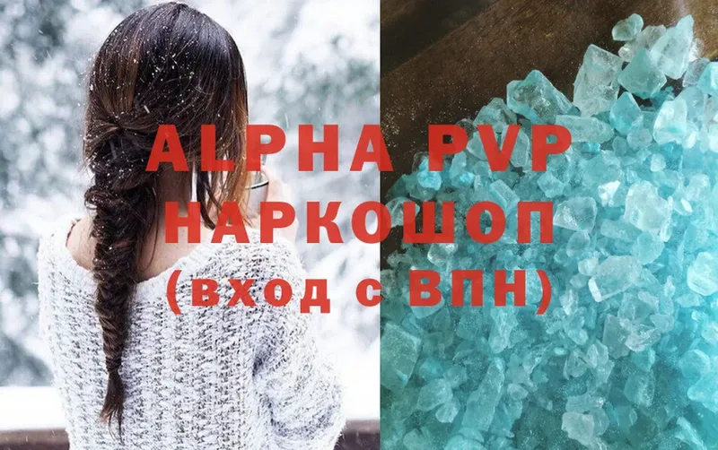 Alpha-PVP СК КРИС  как найти   это какой сайт  Бежецк 